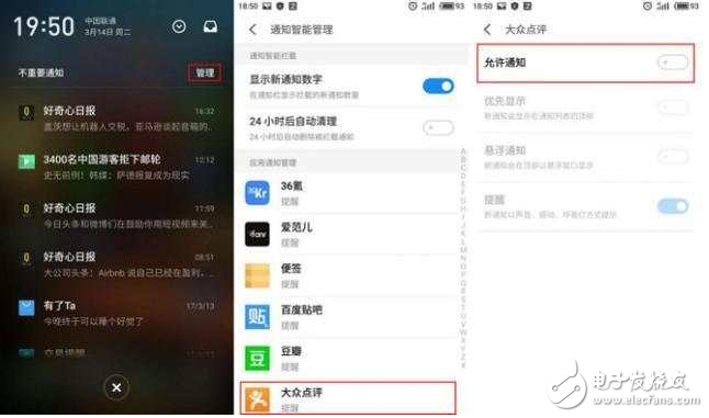 為了讓Flyme6推送更貼心，看看魅族是怎么做的