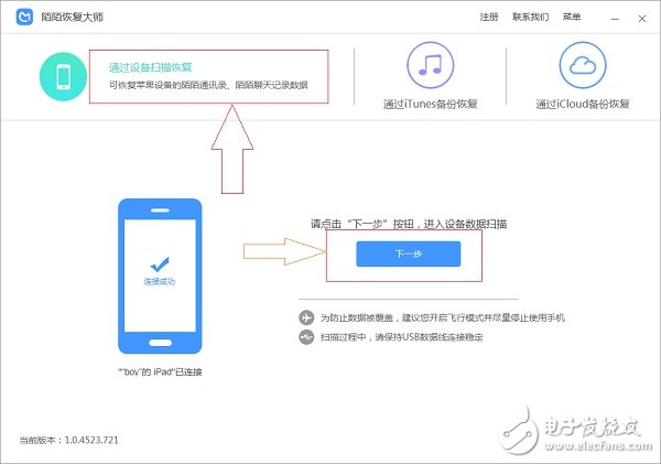 蘋果手機(jī)陌陌的聊天記錄怎么查，誤刪的陌陌聊天記錄還能找回嗎