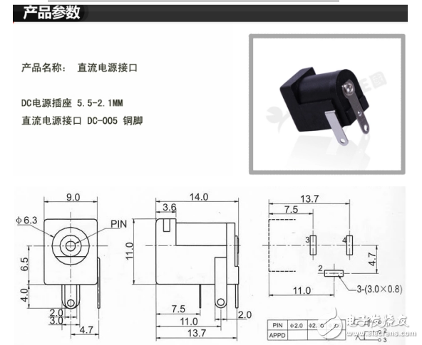 4種DC電源接口的封裝尺寸參數(shù)