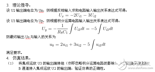 模電大作業(yè)