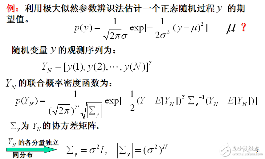 【智能控制】極大似然參數(shù)辨識(shí)方法