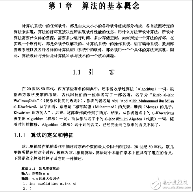 PID算法設(shè)計與分析