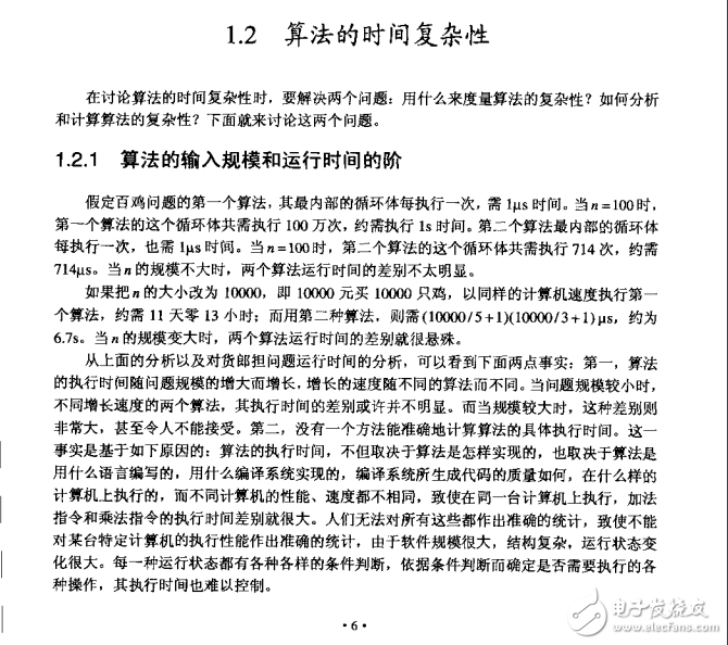 PID算法設(shè)計與分析