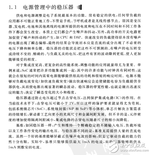 LDO模擬集成電路設(shè)計(jì)