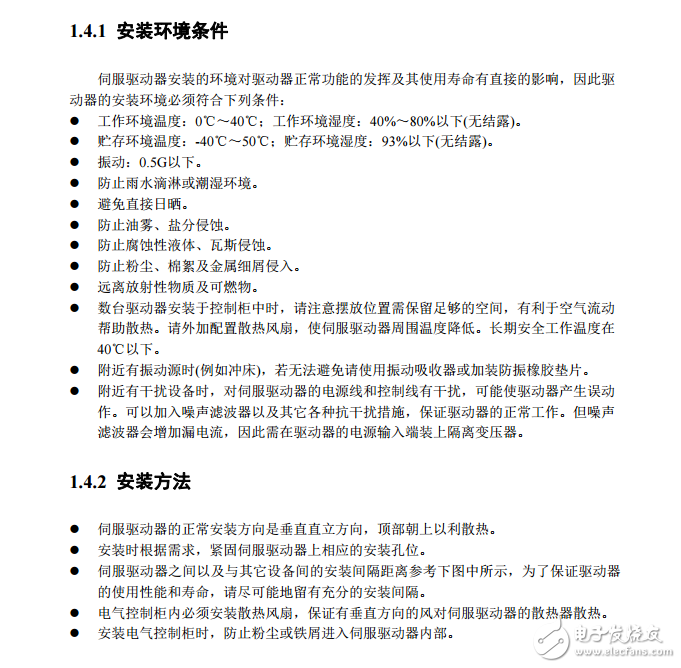 EP3低壓使用編碼器選型手冊(cè)