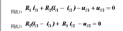 回路電流法原理_回路電流法方程的列寫(xiě)
