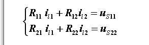 回路電流法原理_回路電流法方程的列寫(xiě)