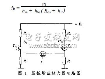 壓控增益放大器及應(yīng)用