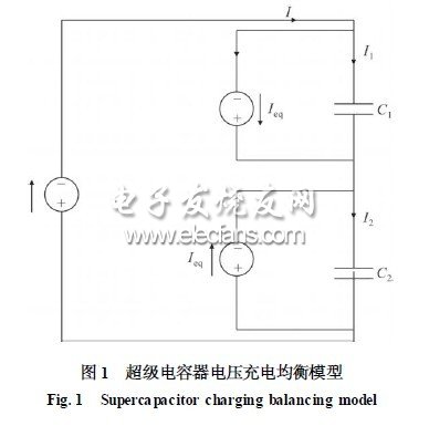 超電容均壓策略