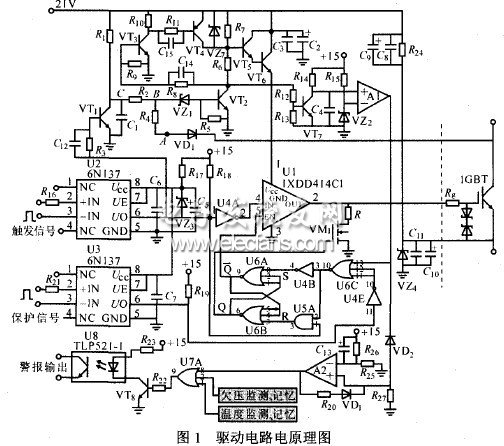 適合感應(yīng)加熱電源的IGBT驅(qū)動(dòng)電路