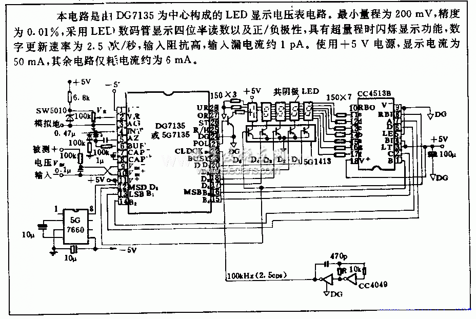 四位半數(shù)字電壓表原理圖