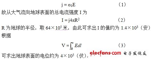 嚴(yán)格來說是帶電體相對于無限遠(yuǎn)處的電位差，或物體的電位中性而言