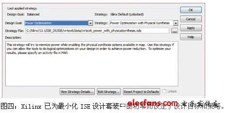 Xilinx 已為最小化ISE設(shè)計套裝中的功率而設(shè)定了設(shè)計目標和策略