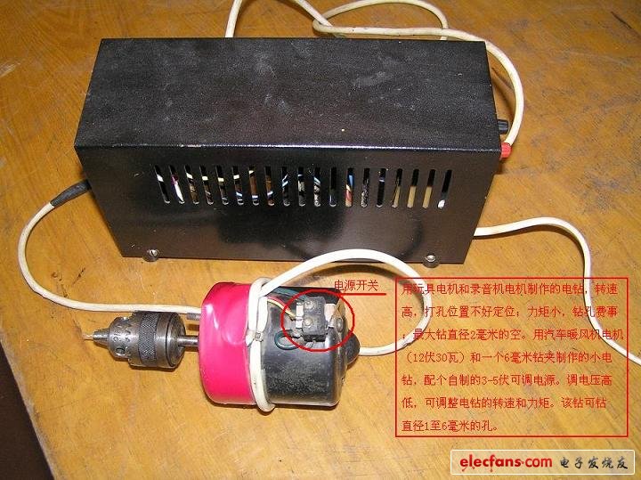 電子DIY制作工具使用經(jīng)驗談——小電鉆