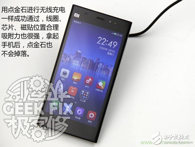 極客的玩法：DIY小米3改造無線充電教程