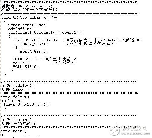 程序加注釋3.jpg