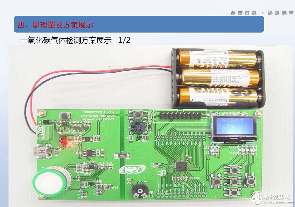 有毒氣體檢測系統(tǒng)整體設計方案