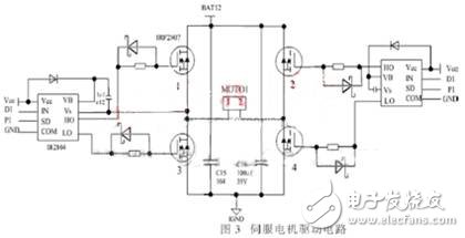 智能滅火機器人硬件電路的設(shè)計