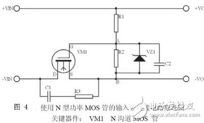 關(guān)于防反接保護電路設(shè)計的討論