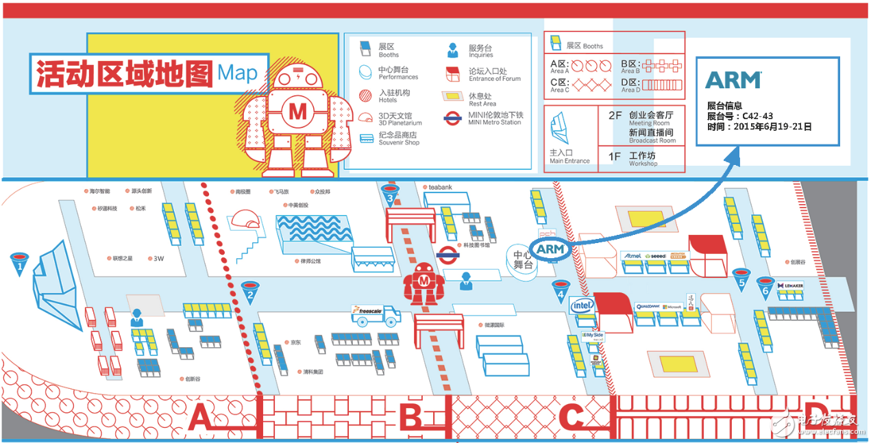 ARM亮相深圳制匯節(jié)，助力創(chuàng)客夢(mèng)想