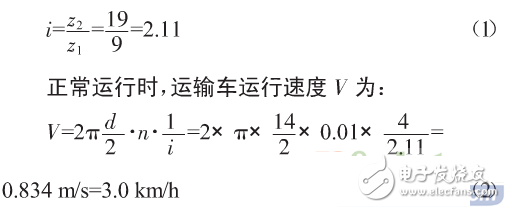 基于PLC控制系統(tǒng)的自動尋跡運輸車設(shè)計