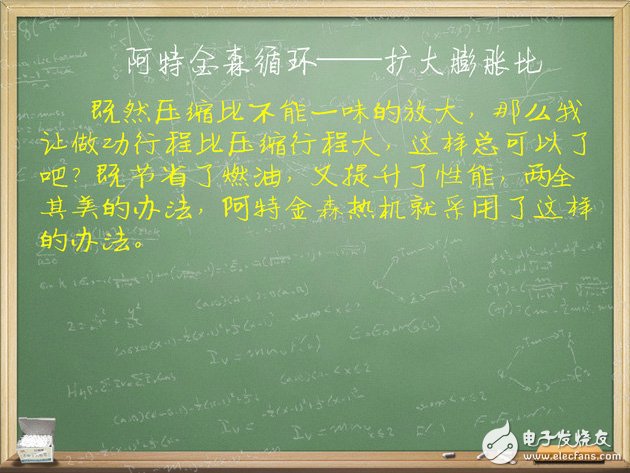 汽車電子技術：帶你了解發(fā)動機三種熱循環(huán)方式