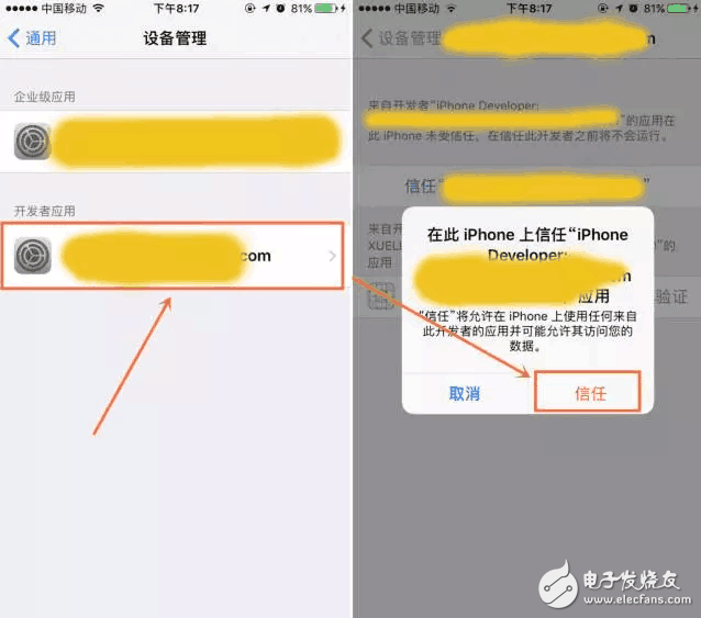 別哭！給你圣誕最大的驚喜！ iOS10越獄來了！