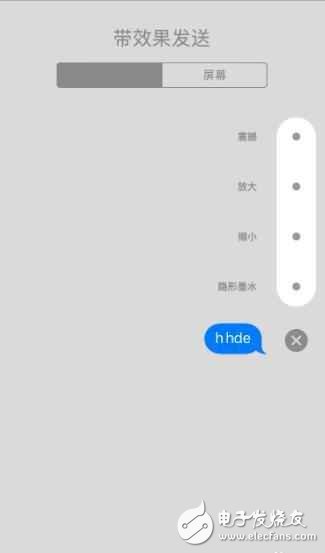 iOS 10.2全屏特效在哪？iphone如何發(fā)送全屏特效