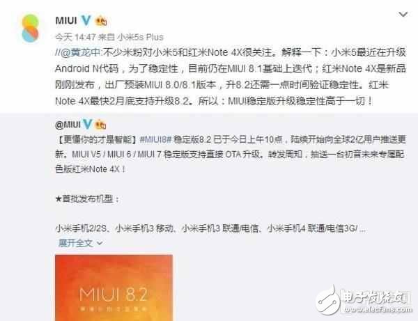 小米5難道和MIUI8.2穩(wěn)定版無緣么？看官方微怎么說？