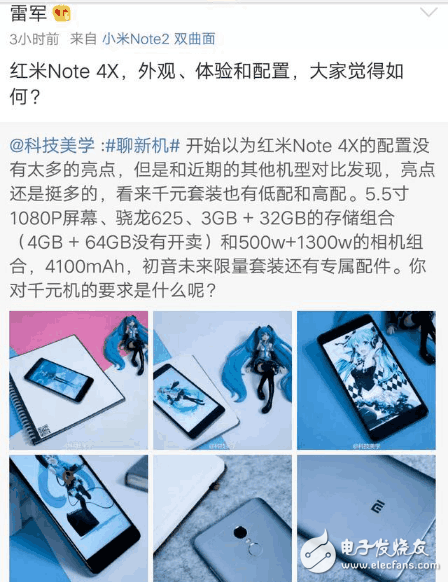 雷軍：紅米note4X如何？米粉：搶不到！