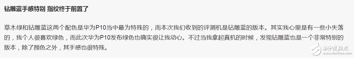 徠卡雙攝！顏色變主打元素，華為P10上手體驗(yàn)