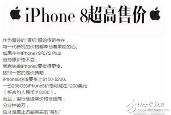 關(guān)于iPhone8新功能的猜想，你想到了幾個(gè)？我這有十個(gè)