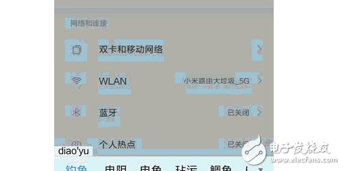 　MIUI更新迭代的速度大家都是知道的，從最開始到現(xiàn)在，一直都保持著一周一更新的速度（開發(fā)版）。但每次更新的時候，我相信你和我一樣，都不會怎么去看更新日志的吧，所以時間長了以后，系統(tǒng)里增加的一些新功能可能你并不知道，有些非常方便實(shí)用的功能甚至知道你換了手機(jī)之后也還是不知道。這一次我就分享一下MIUI中我認(rèn)為比較實(shí)用或好玩的四個小功能。