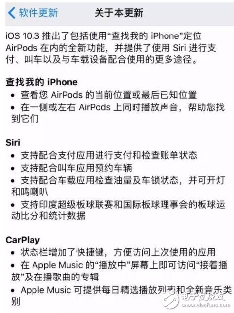 蘋果正式推送iOS10.3 正式版，但是這點(diǎn)你要注意了