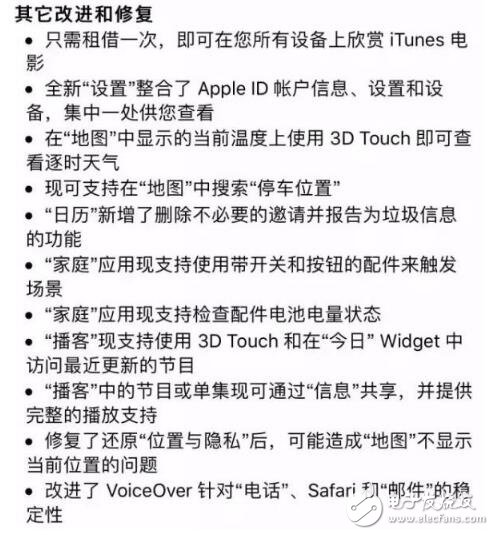 蘋果正式推送iOS10.3 正式版，但是這點(diǎn)你要注意了