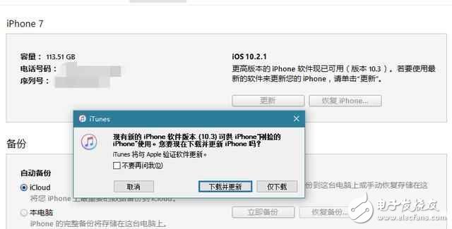 ios10.3正式版都更新了啥？升級(jí)ios10.3需要注意哪些事項(xiàng)？