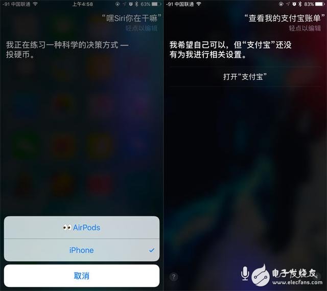 iOS10.3評(píng)測(cè):更聰明的Siri+更完善的Carplay+更安全的數(shù)據(jù)存儲(chǔ)