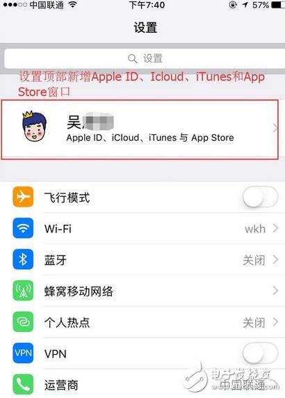 ios10.3更新到底有什么變化？看完在決定更不更新