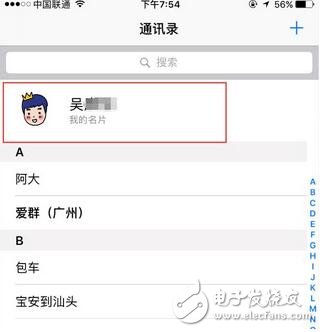 ios10.3更新到底有什么變化？看完在決定更不更新