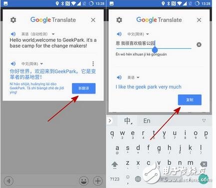 Google 翻譯今天更新了新版本，App 端如今可以無障礙使用了！