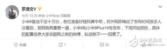 小米6什么時(shí)候上市？小米6最新消息：小米6發(fā)布時(shí)間已定，首批備貨10萬，又“耍猴”？