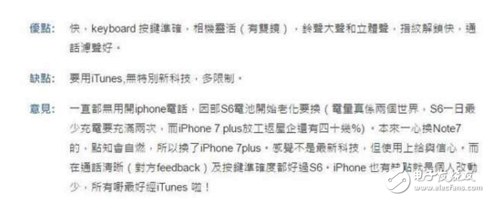 紅色iPhone7/7Plus值得入手嗎？先看看果粉們的上手體驗(yàn)吧