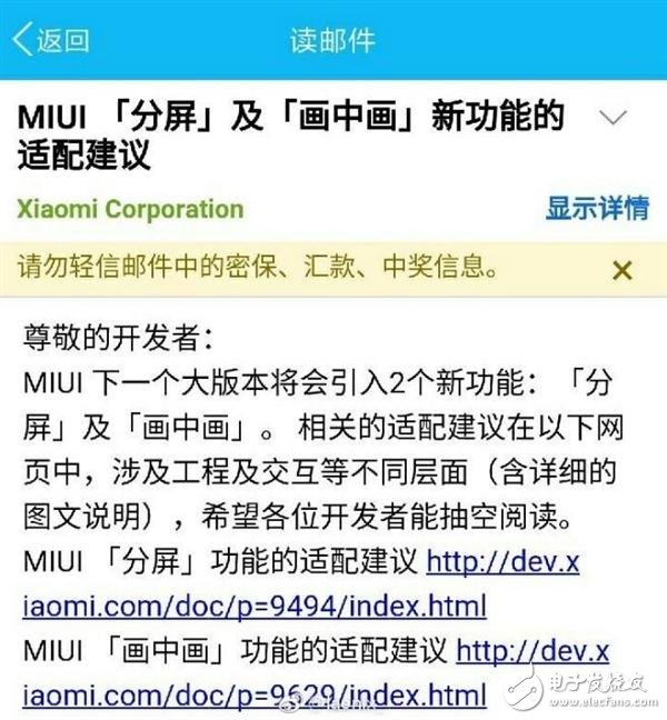 小米最新消息：小米6與miui一起來？小米miui新功能重磅來襲，分屏和畫中畫！