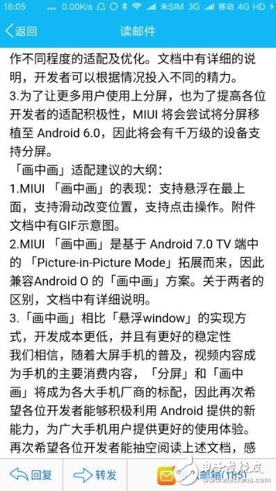 小米最新消息：小米6與miui一起來？小米miui新功能重磅來襲，分屏和畫中畫！