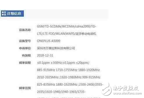 一加手機5通過認證：外觀配置驚喜，或正面叫板小米6