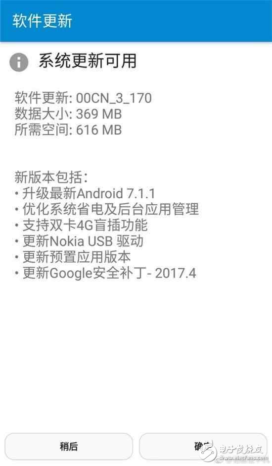 諾基亞6下午推送安卓7.1.1系統(tǒng)更新，性能提升，電省