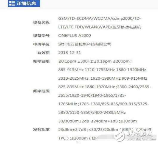 小米6甘拜下風(fēng)，一加5曝光，配置超高