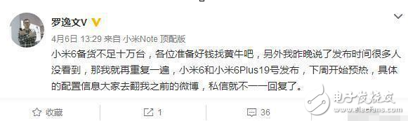 小米6正式發(fā)布，7年探索的夢幻之作，現(xiàn)貨購買竟然是最大訴求！