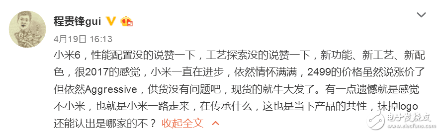 小米6最新消息：小米6再次折射出國產(chǎn)手機(jī)的悲哀，類蘋果化是最保險(xiǎn)之路