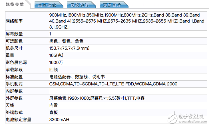 魅藍(lán)E2上線工信部：新處理器，兩種不同系統(tǒng)，支持4倍光學(xué)變焦？